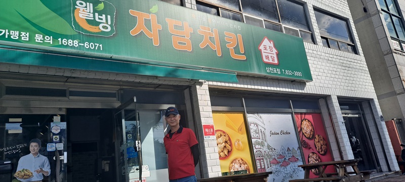 자담치킨삼천포점 이미지