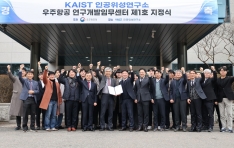 װû, KAIST ΰҸ ӹ 1ȣ 